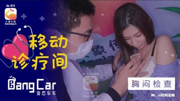 Elephant Media DX-011 Mobile Clinic Chest Tightness Examination